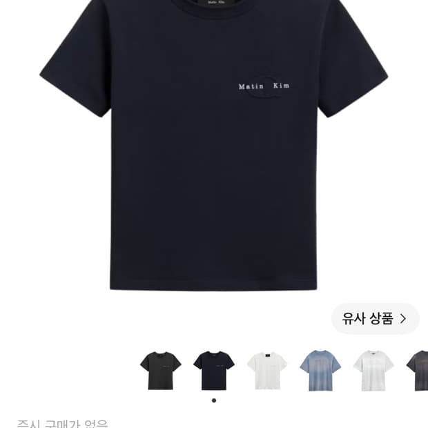 코치 마뗑킴 콜라보 크롭티 새상품