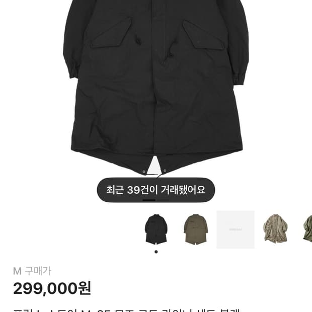 프릭스 스토어 m65 블랙 m