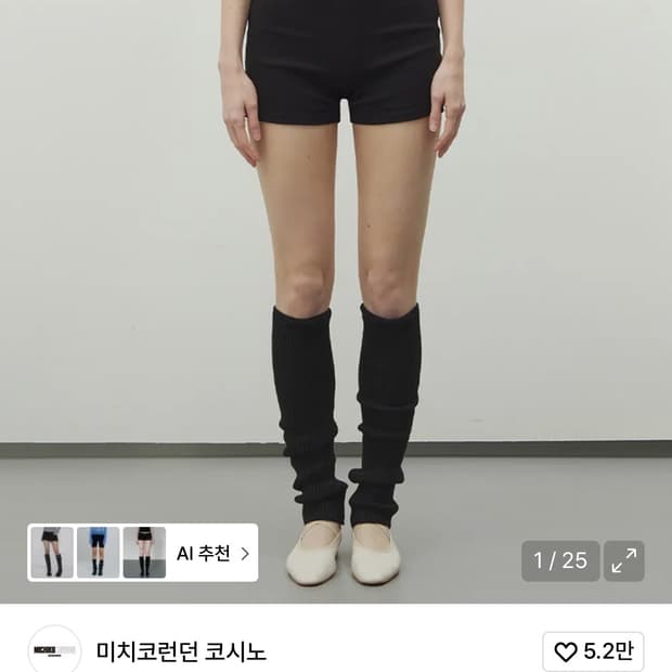 미치코런던 코시노 골지 반바지 블랙