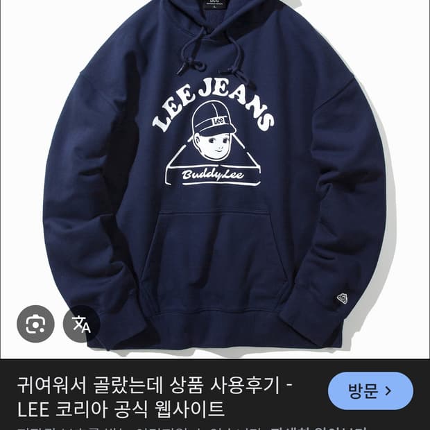 Lee 버디리 후드티 네이비