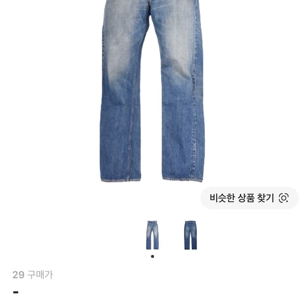 풀카운트 다트포드 1101 30 사이즈 새상품