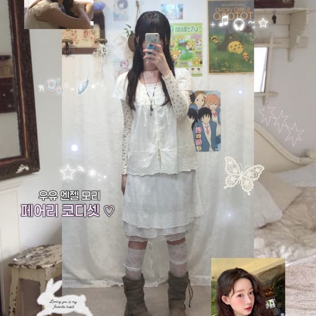 우유 엔젤 페어리 모리 세트