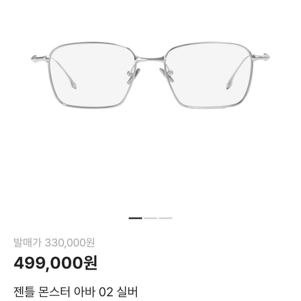 젠틀몬스터 아바 02 실버