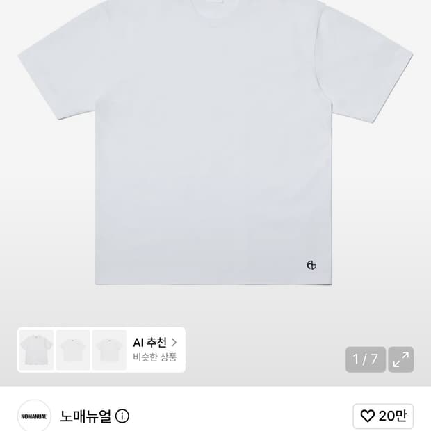 노매뉴얼 반팔티
