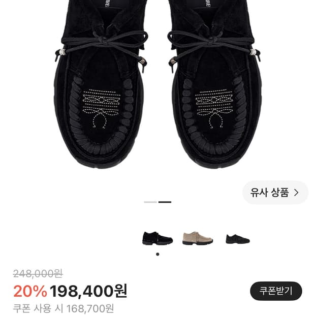 네거티브쓰리 데저트 부츠