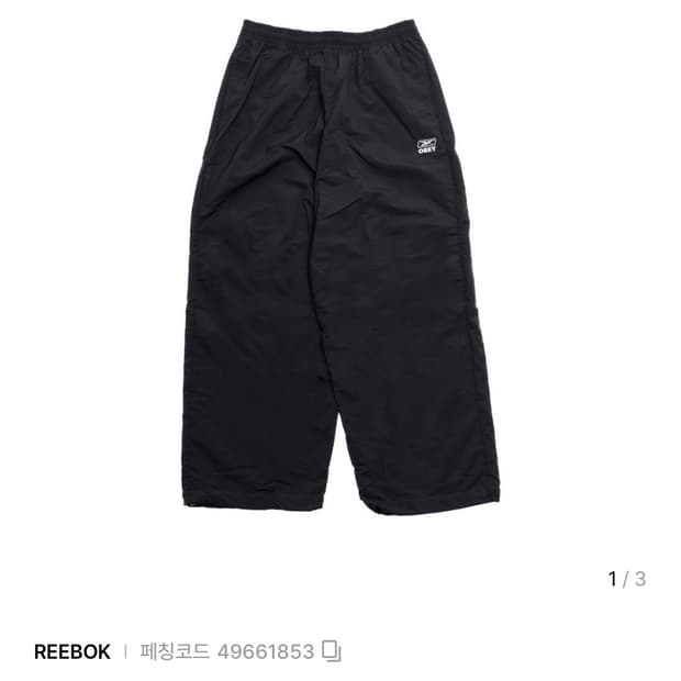 오베이 트랙팬츠