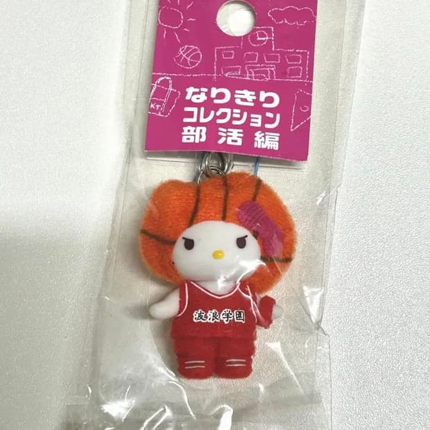 나리키리 키티 농구부 키링 스트랩