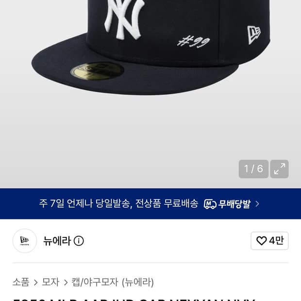 뉴에라 5950 MLB AARJUD CAP NEYYAN NVY