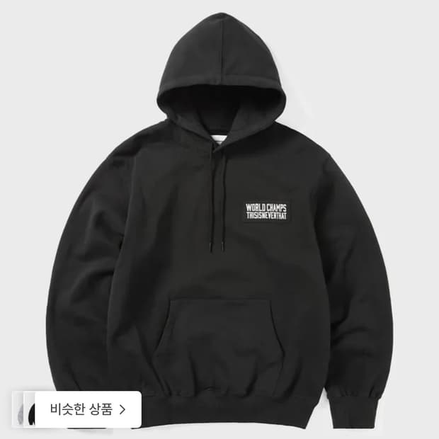 디스이즈네버댓 후드티