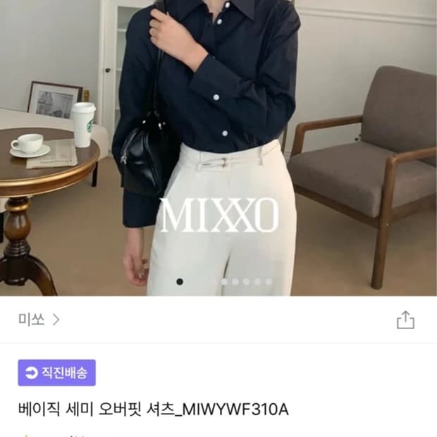 미쏘 셔츠