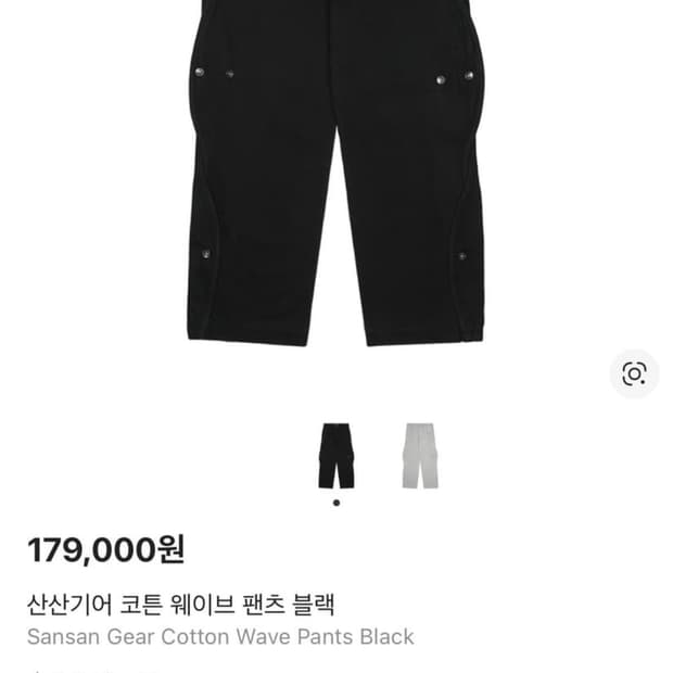 산산기어 코튼 웨이브 팬츠 / 무탠다드 시티레저