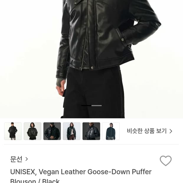 문선 비건 레더 푸퍼 블루종 사이즈 교환 받아요