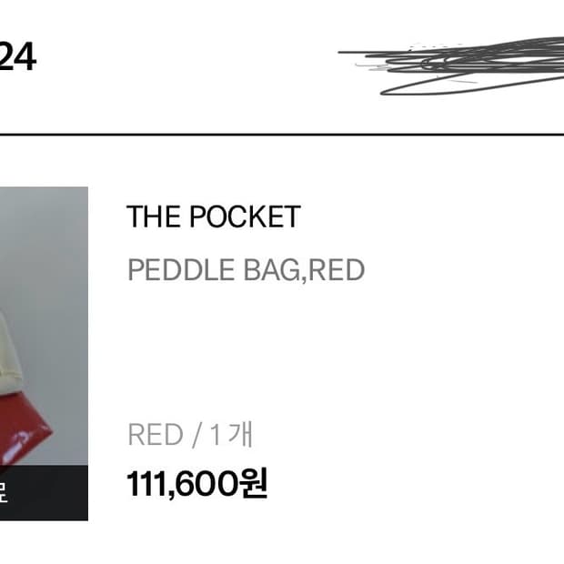 THE POCKET 패들백 레드