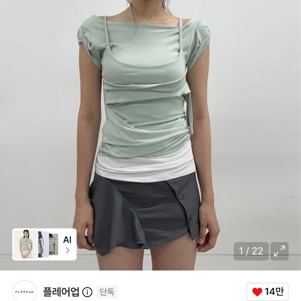 플레어업) Layered Bustier T-Shirt (FL-108_Mi