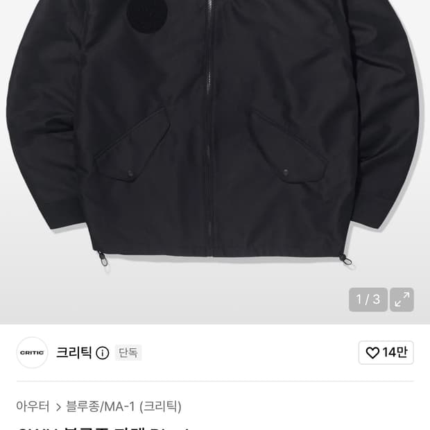 Cwu 블루종 자켓
