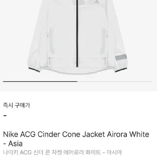 나이키 ACG 신더콘 에어로라 자켓 2Xl