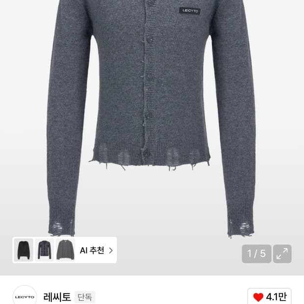 레씨토 Destroyed Round Wool Knit Cardigan_[