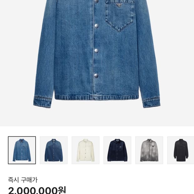 프라다 청 데님 패딩 셔츠 자켓