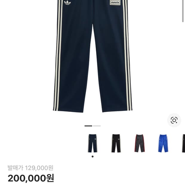 아디다스 X 오아시스 파이어버드 트랙팬츠