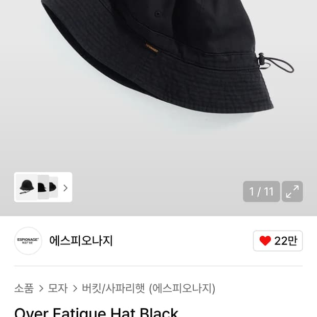 에스피오나지 Over Fatigue Hat Black 버킷햇 사파리햇
