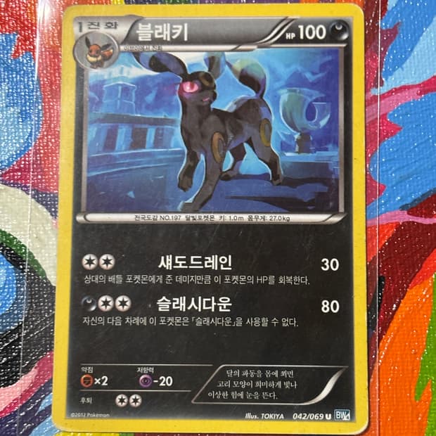 포켓몬스터 블래키bw4 포켓몬 카드 인테리어 소품 꾸미기용 포장용