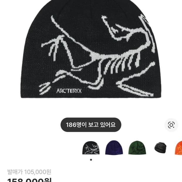 아크테릭스 버드 헤드 토크 오르카 블랙 비니