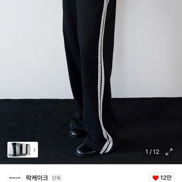 락케이크 조거팬츠 xs 새상품