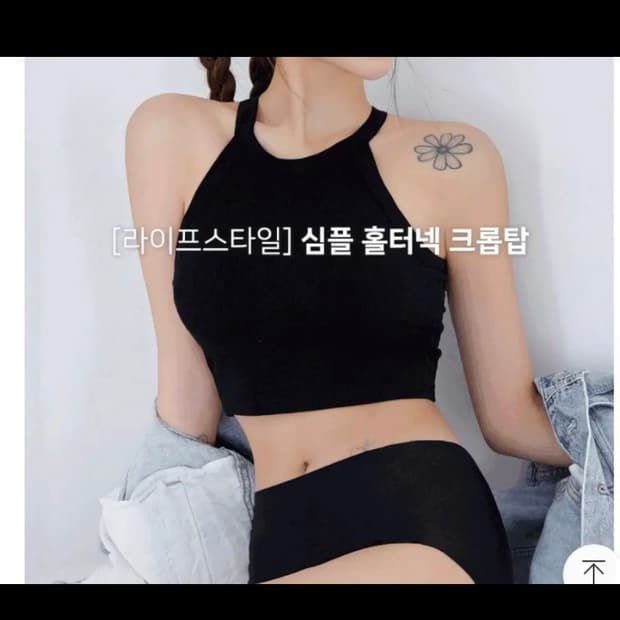 라운테스 캡내장 홀터넥 크롭탑