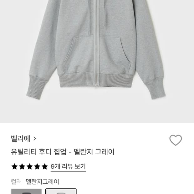 [100] 벨리에 유틸리티 후디 집업