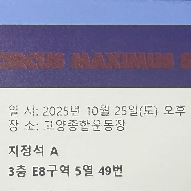 Travis Scott 내한티켓 정가양도
