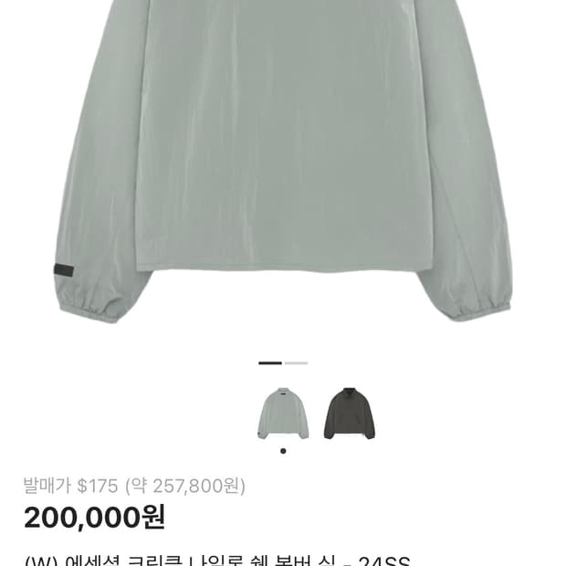 우먼 에센셜 크링클 나일론 쉘 바람박이 