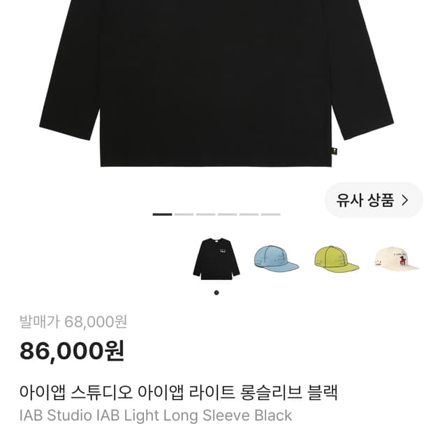 아이앱 스튜디오 롱슬리브 블랙 xl급처