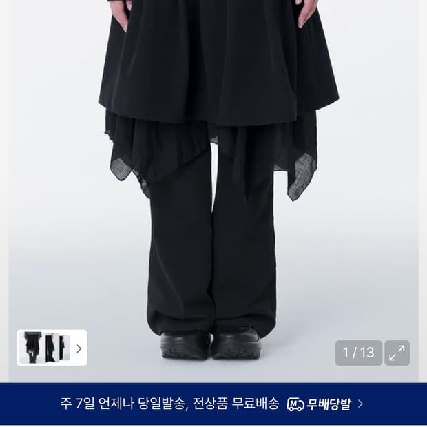 미세키서울 레이어드 스커트 팬츠 세트 