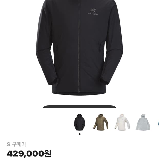 아크테릭스 아톰sl