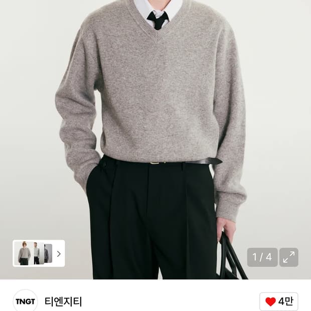 25FW TNGT 캐시미어 브이넥 니트 그레이 [100]