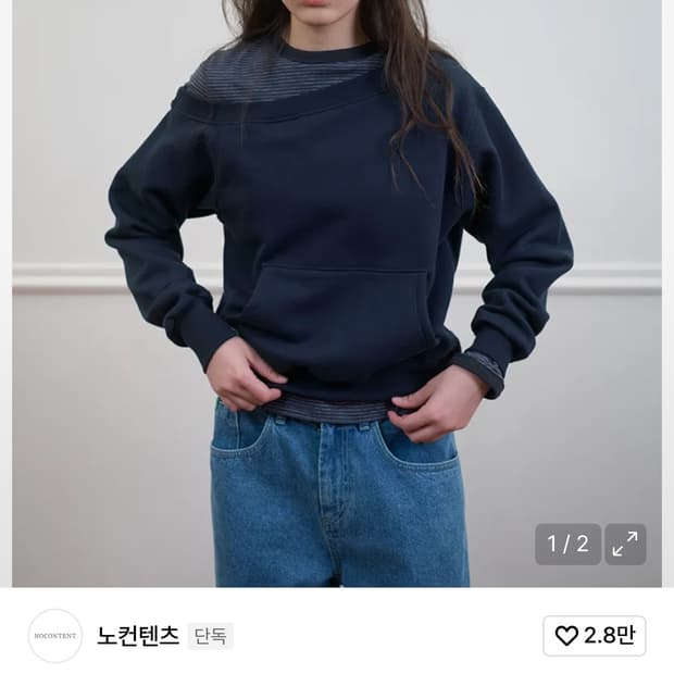 포켓 보트넥 스웻셔츠