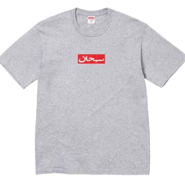 슈프림 아라빅 박스 로고 티셔츠 헤더 그레이 - 26SS