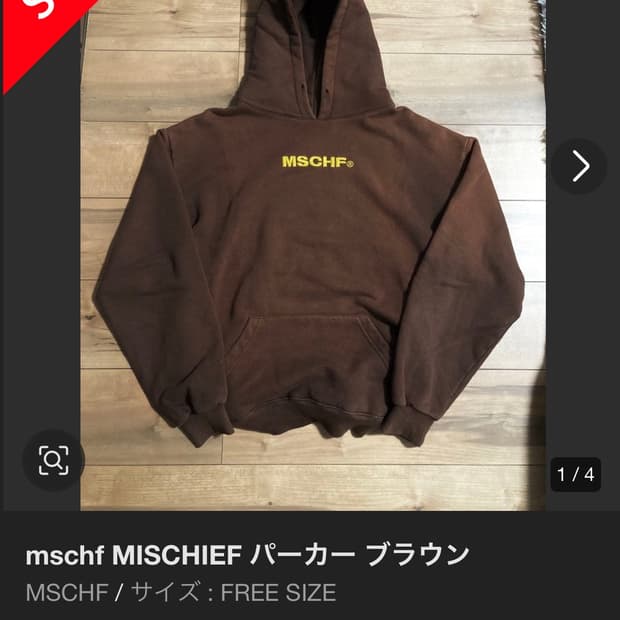 MSCHF Boxy Hoodie