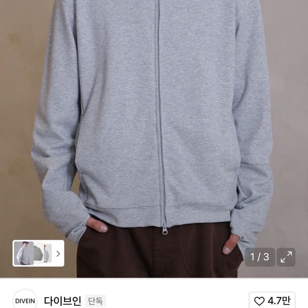 다이브인 LIGHT UNIFORM ZIP-UP