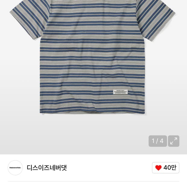 25ss 디스이즈네버댓 스트라이프 티 M