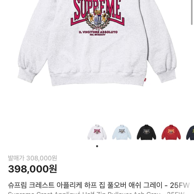 슈프림 크레스트 아플리케 하프 집 풀오버 애쉬 그레이 새상품