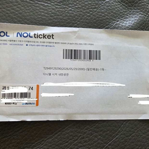 원가이하) 다니엘시저 콘서트 스탠딩 단석