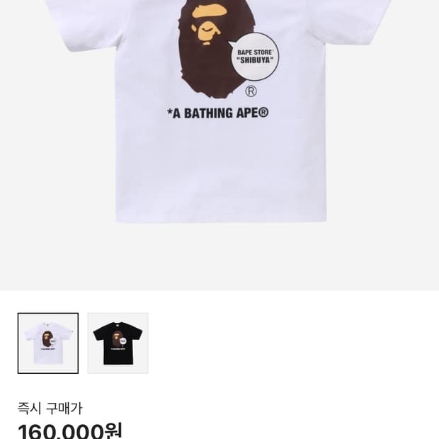 [베이프] 시부야 s, 새상품