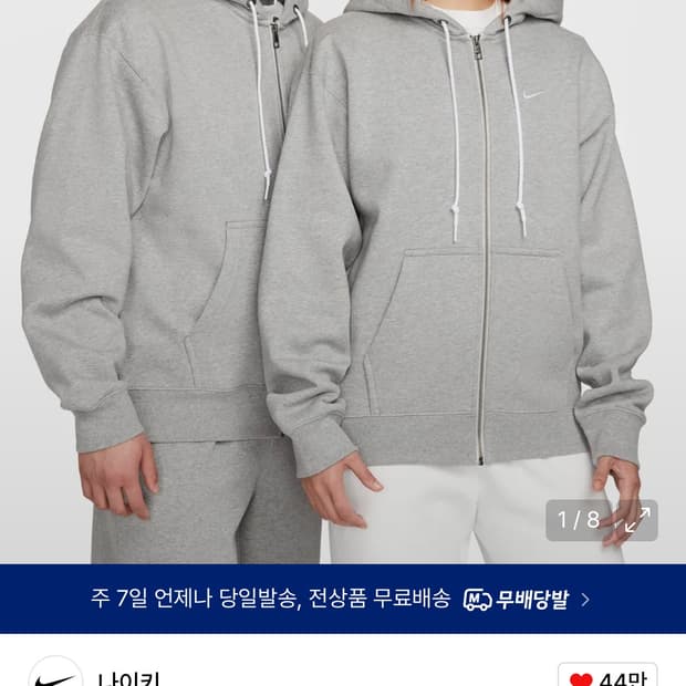 나이키 솔로스우시 풀집 후드집업 다크 그레이 헤더 XXL