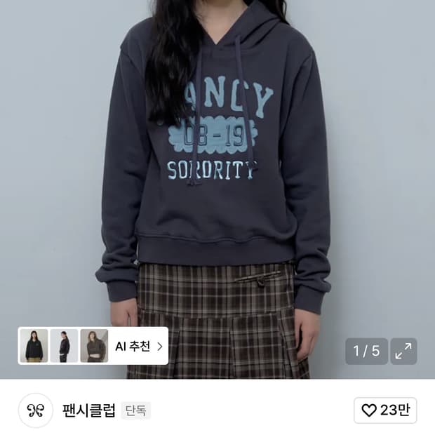 팬시클럽 클래식 와펜 크롭 후드 (CHARCOAL)