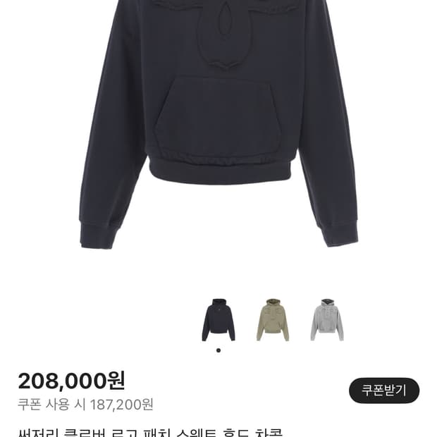 써저리 클로버 후드