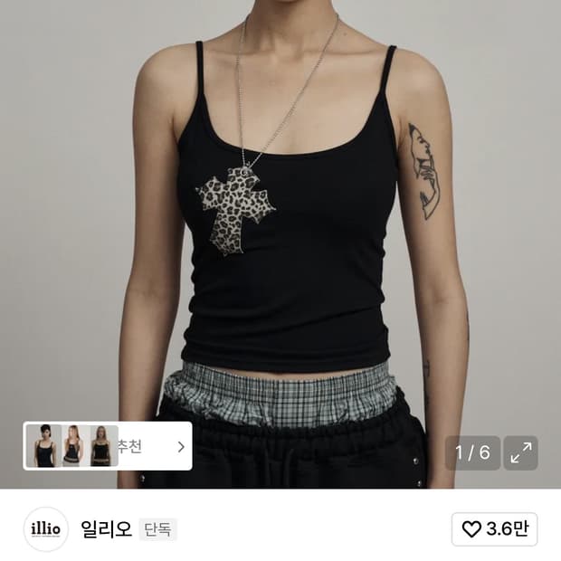 일리오 블랙 레오파드 나시