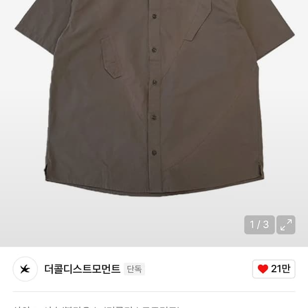 더콜디스트모먼트 브라운 반팔셔츠 m