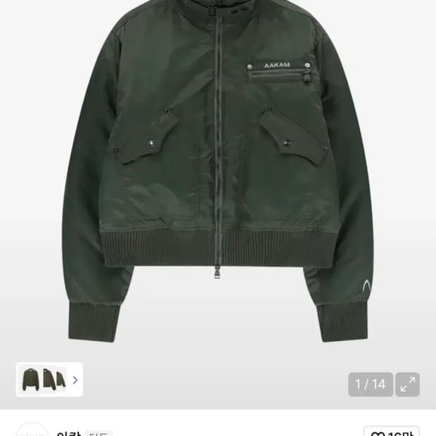 아캄 MA-1 블루종 카키 하이넥 봄버 자켓 사이즈1