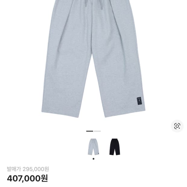 아더에러 트위니 로고 스웨트팬츠 그레이